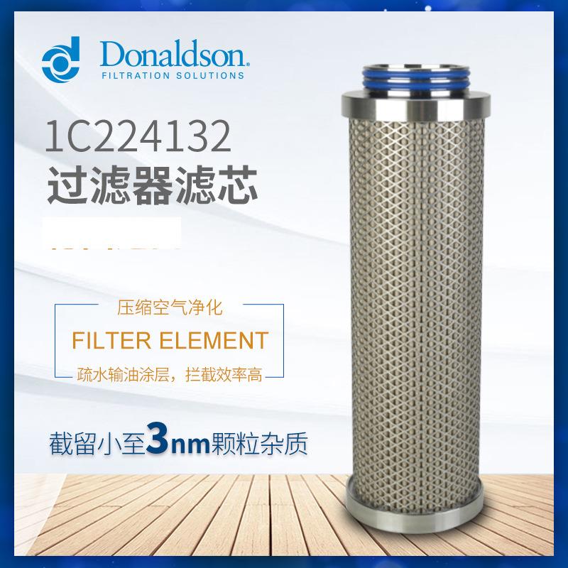 C正品1C22412 P-SRF V 05/20压缩空气过滤器 除菌滤芯
