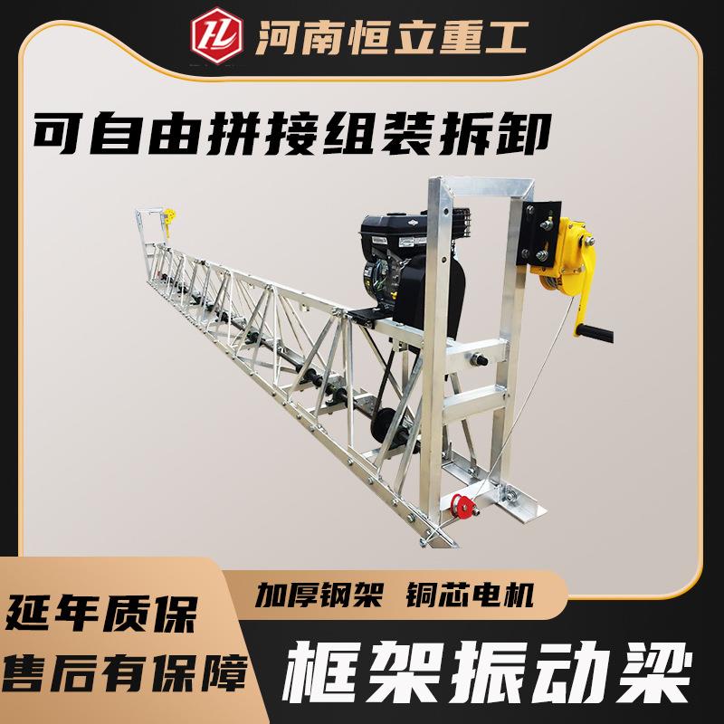 新型框架振动梁混凝土摊铺路面多动力整平机水泥路面框架式整平机