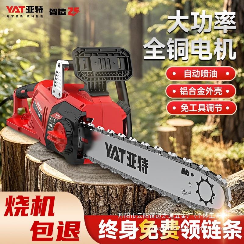 电链锯家用锯树220V插电式电锯小型手持伐木锯电动链