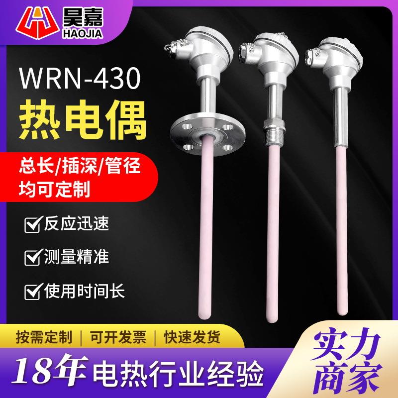 WRN-122/132刚玉陶瓷K型热电偶马弗炉砖窑耐高温1300度温度传感器