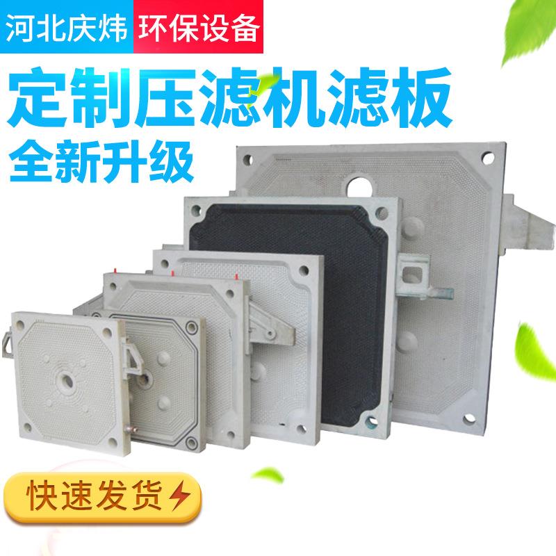 压滤机滤板 耐高温耐酸碱滤板 高压隔膜滤板 厢式聚丙烯滤板