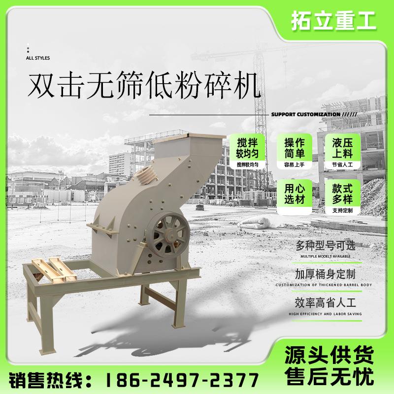 移动锤式破碎机玻璃转头制砂机混凝土鹅卵石打砂机建筑垃圾粉碎机