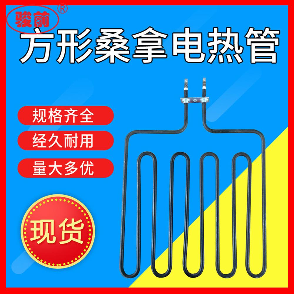 桑拿炉加热管桑拿房电热管干蒸炉发热管方四方五档220V380V2KW3KW