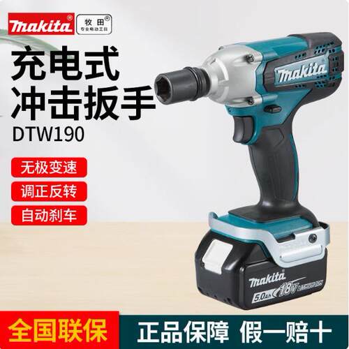 正品充电式冲击扳手脚手架套筒DTW190Z/SFJ/SFX1