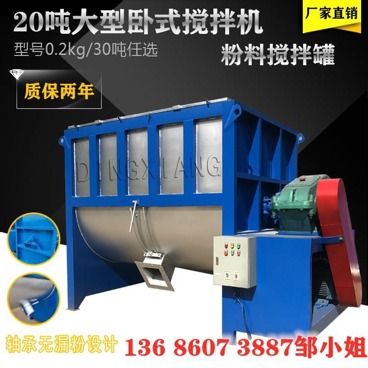 广东淀粉搅拌机 卧式U型不锈钢搅拌机 可加液体喷雾装置现货供应