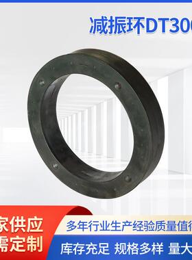 减震环DT300减震环电机减震环电机减震条电机橡胶密封圈