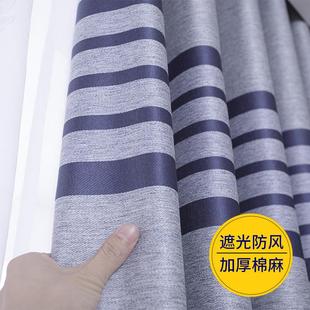 全遮光窗帘布成品简约北欧式 新款 客厅卧室飘窗防晒加厚棉麻免打孔