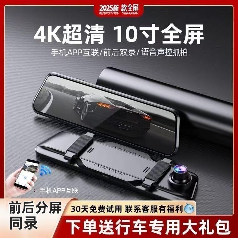 行车记录仪2025新款全屏流媒体高清夜视前后双录停车监控360全景