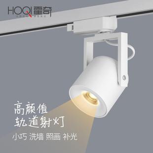 吸顶小射灯 轨道灯射灯led天花灯客厅无主灯家用背景墙滑轨灯明装