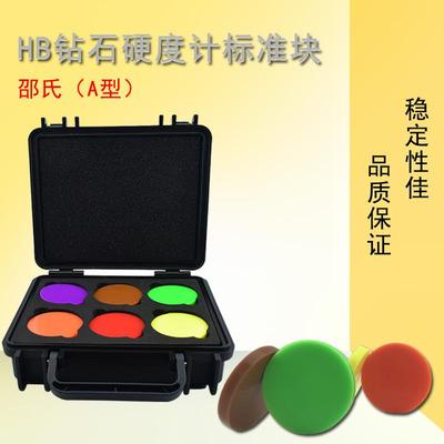 邵氏硬度块橡胶硬度计标准块塑料国际橡胶IRHD硬度计标准块检正块