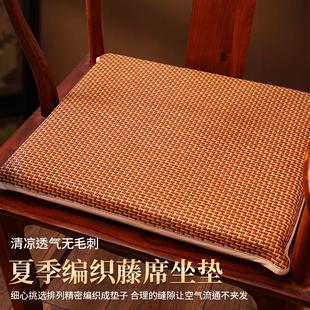 藤席编织坐垫办公室久坐凉垫椅子坐垫防屁股痛凉感透气屁股垫 夏季