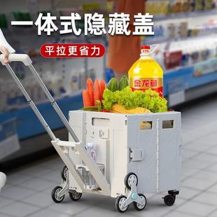 买菜车小拉车轻便携折叠购物手拉车爬楼拉杆车拿快递拉货手推拖车