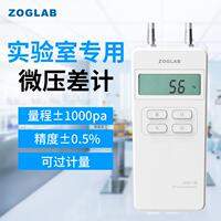 佐格DHM1100手持式數(shù)字微壓差計(jì)手術(shù)室壓力計(jì)潔凈室壓差表壓力表