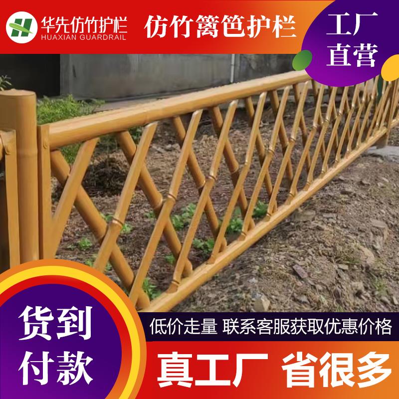 不锈钢仿竹篱笆新农村菜园护栏锌钢铝合金仿竹节管栅栏庭院围栏厚