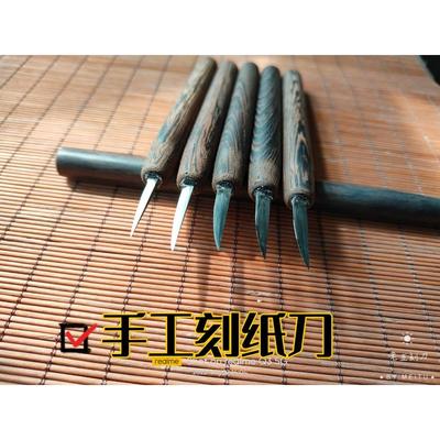 剪纸工具套装专业刻纸手工刻刀专用剪刀纸窗花小学生图案底稿雕刻