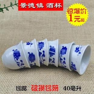 家用40毫升白酒分酒器酒壶祭祀小酒盅舞蹈道具 景德镇陶瓷酒杯套装