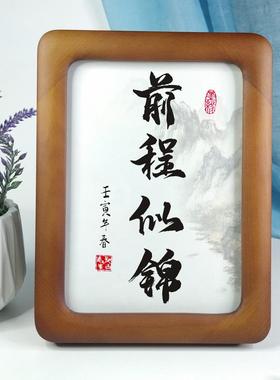 前程似锦字画毕业季礼品祝福办公室装饰画励志小摆件国风实木相框