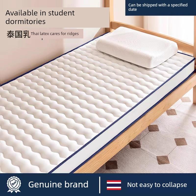 德国Gr乳胶床垫软垫家庭宿舍学生单记忆海绵床垫床垫地板睡垫
