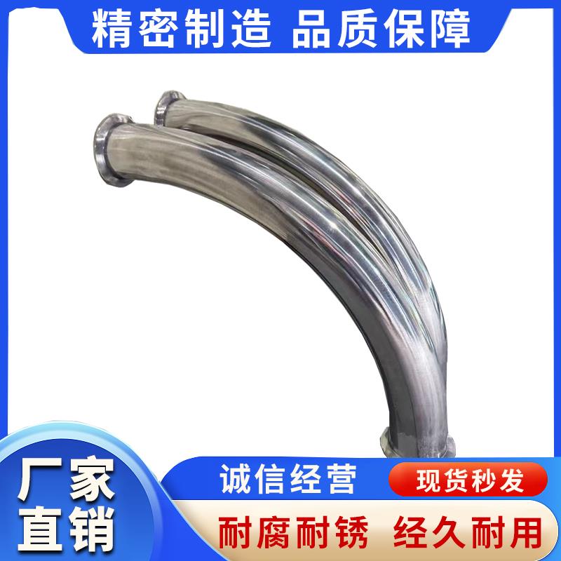 厂家加工不锈钢304/316L卫生级大半径大弯管拉丝/镜面/食品级现货