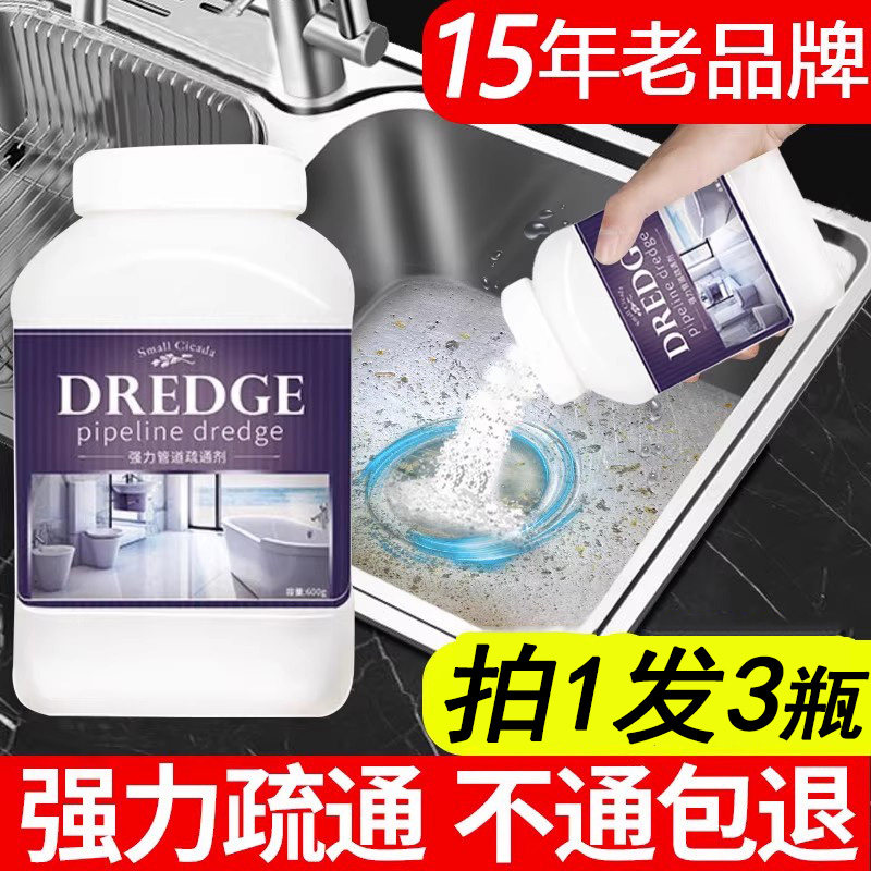 强力管道疏通剂下水道卫生间厕所马桶堵塞厨房油污疏通渠粉通厕灵