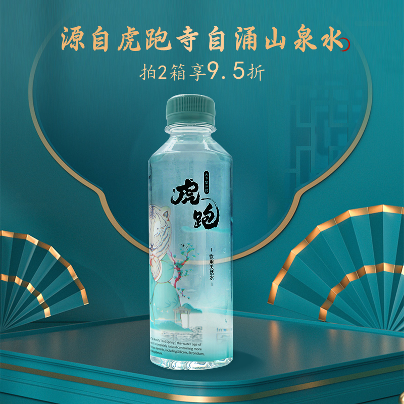 【正品虎跑12瓶】虎跑水商务装