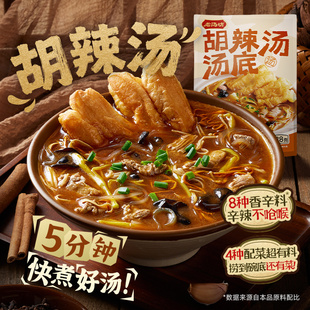 1袋 老汤坊胡辣汤汤底138g U先