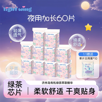 韩国超薄透气棉柔舒适卫生巾