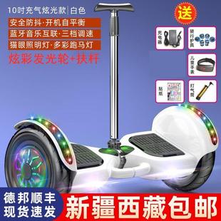 包邮 新疆西藏 平衡车儿童电动智能3到6到8到10到12到15岁体