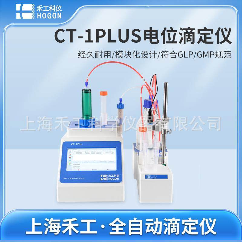 测润滑油酸值自动电位滴定仪CT-1Plus,工业油品/胶粘/化学/实验室用品,其他实验室设备,淘宝优惠券,粉丝福利购,淘宝优惠卷