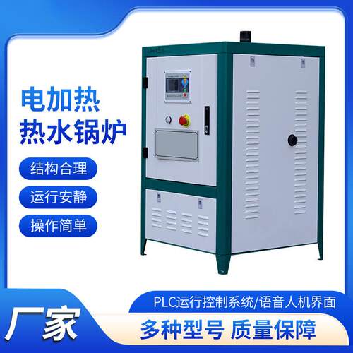 电加水热规热锅炉WDRPLC运行1全自动立式吨2吨多格节能