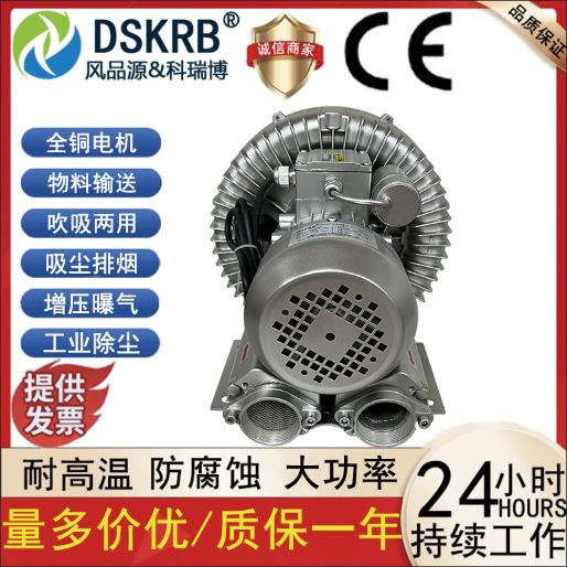 气环式真空泵KRB-510A-4220V1.5KW真空吸附气环鼓风机