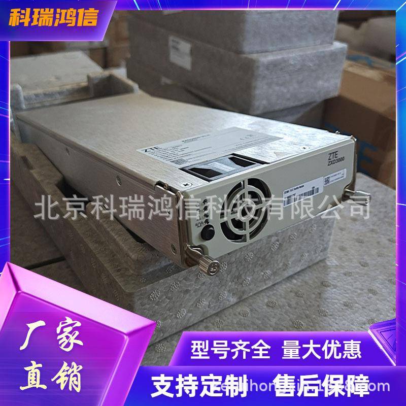 ZXD3000V5.5V5.6V5.8通信电源整流模块48V50A高频开关电源