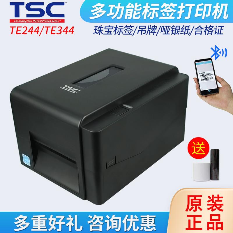 标签打印机TE244/344条码打印机蓝牙不干胶贴纸价格标签打印机