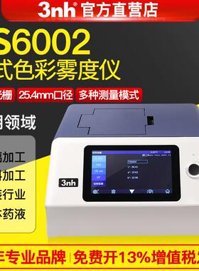 三恩驰YS6002台式光栅分光测色仪光度计液体粉末色差仪