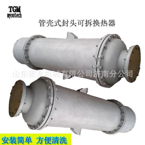 厂家供应管壳式凝列管JN-ZL-a-换器可拆式热螺纹热设备冷传系统