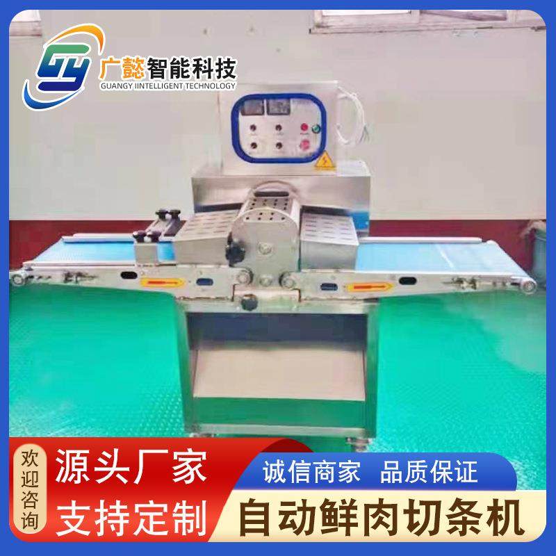 鸡胸肉切条机鲜猪肉开条机不锈钢五花肉切片机牛肉开条机器,清洗/食品/商业设备,其他食品加工设备,淘宝优惠券,粉丝福利购,淘宝优惠卷