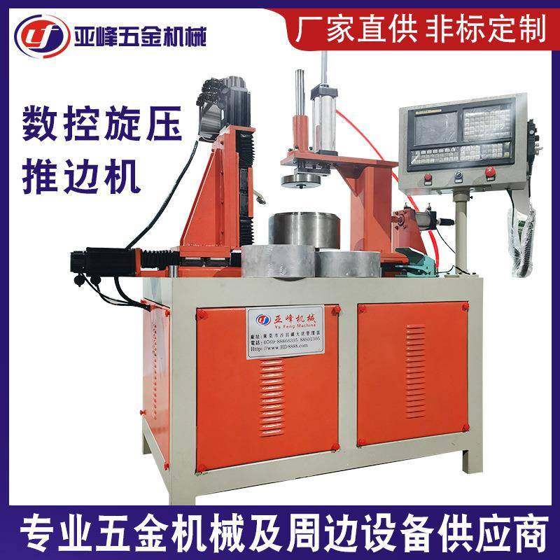 数控旋压推边机铜铁铝碟杯桶碗旋压式喇叭口全自动金属成型设备,五金/工具,其他机械五金,淘宝优惠券,粉丝福利购,淘宝优惠卷