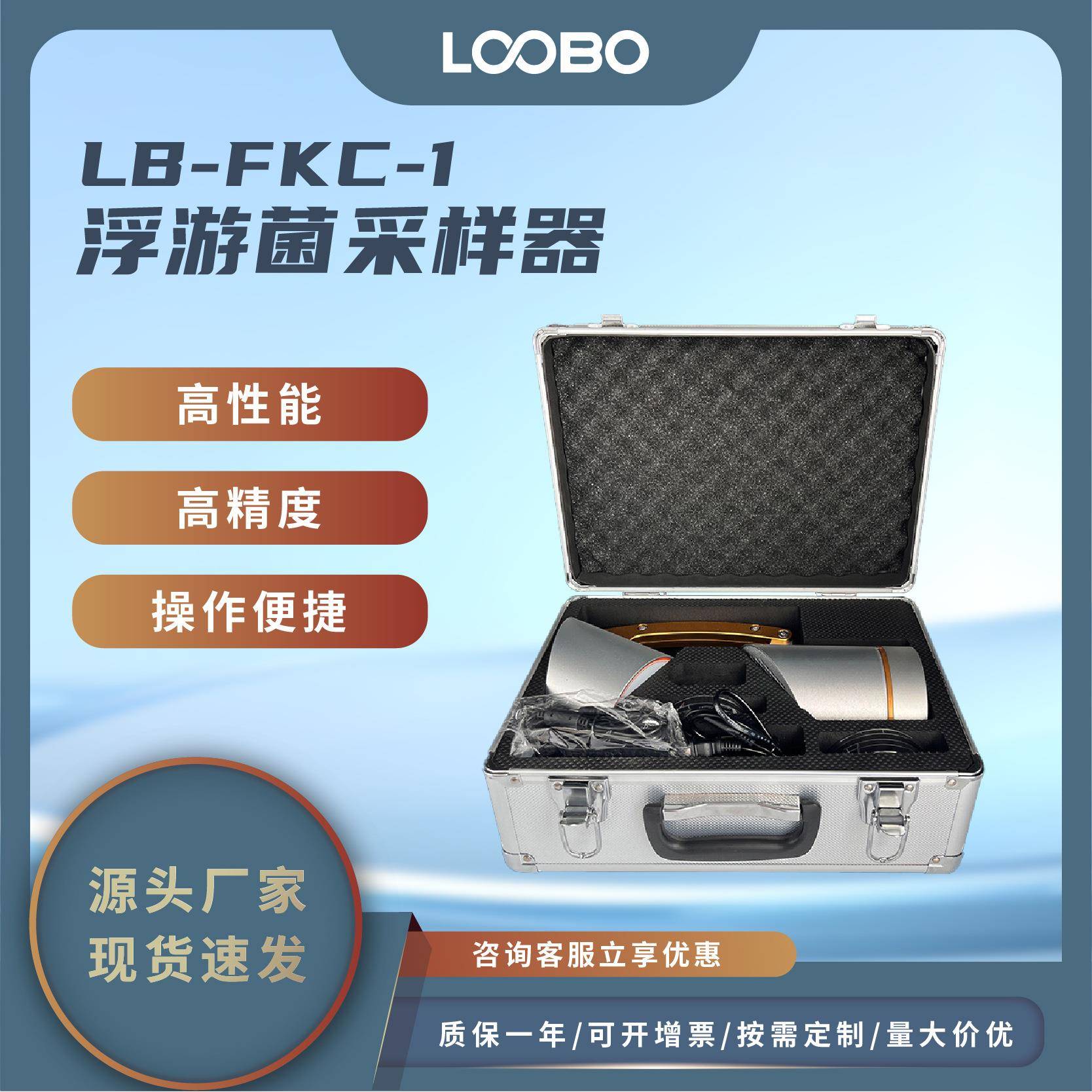 多孔吸入式尘菌检测设备浮游菌采样器手持式空气微生物采样器