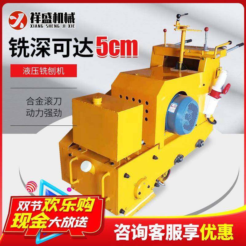 液压小型手推式道路沥青水泥地面拉毛机电动柴油混凝土路面铣刨机,畜牧/养殖物资,特种养殖设备,淘宝优惠券,粉丝福利购,淘宝优惠卷