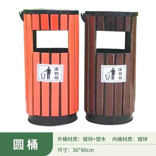 户外垃圾桶镀锌分类垃圾箱环卫室外果皮箱商用景区垃圾筒防腐耐用