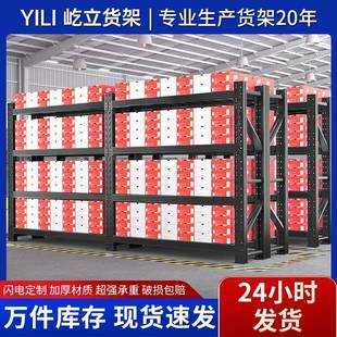 仓储货架加厚置物架地下室家用储物架工厂仓库超市重型多层铁架子