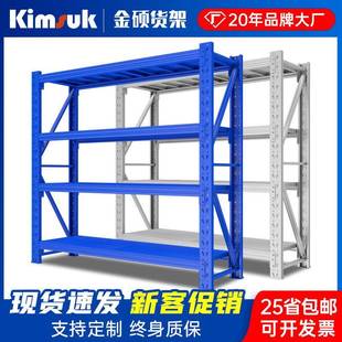 金硕货架仓库00KG白色轻型承重钢架置物架快递家用储物仓储货架
