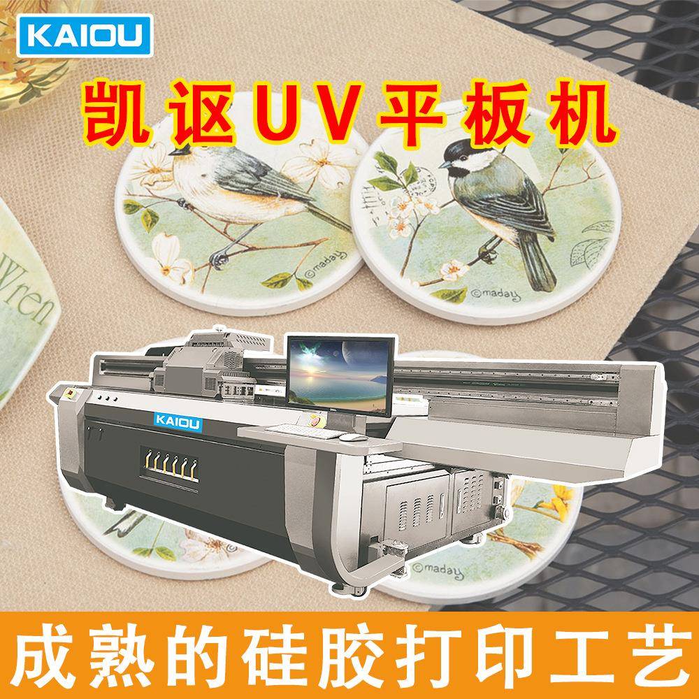 UV彩印硅胶打印机适用于硅胶手表硅胶厨房硅胶等UV平板机直喷