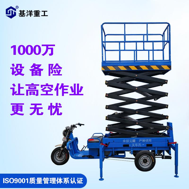 电动三轮车升降平台移动剪叉高空作业升高10米车车载液压升降机