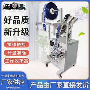 机立式 全自动粉末包装 粉末螺杆定量称重咖啡调料杂粮辣椒粉封口机