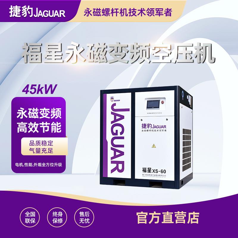 45kw空气压缩机60匹45KW7立方45千瓦螺杆式空压机厂家直销