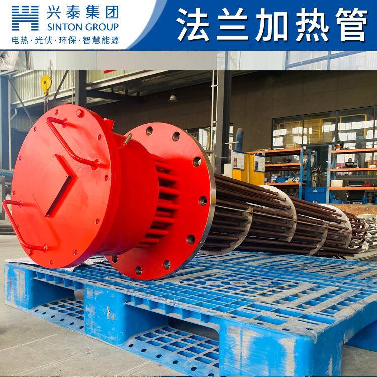 不锈钢防爆法兰加热管导热油反应釜水箱锅炉加热管220V380V