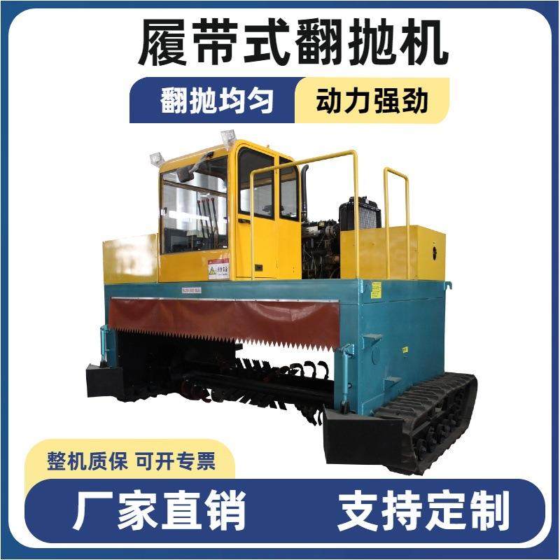 履带式翻抛机畜牧有机肥翻堆机发酵翻堆机鸡鸭猪牛粪便自走式,畜牧/养殖物资,特种养殖设备,淘宝优惠券,粉丝福利购,淘宝优惠卷