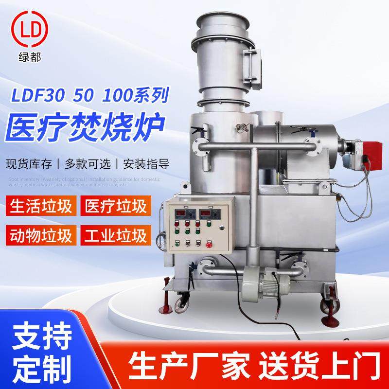 诊所垃圾焚烧炉城镇成活垃圾焚化炉工业废弃物塑料海绵焚烧炉设备,畜牧/养殖物资,特种养殖设备,淘宝优惠券,粉丝福利购,淘宝优惠卷