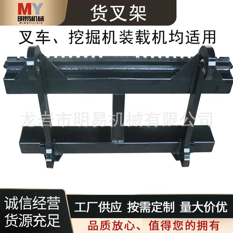货叉架叉车属具挖掘机装载机配件改装加厚钢板质保一年多功能